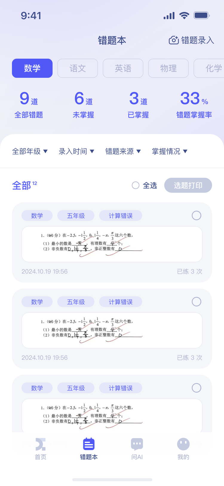 App主界面截图